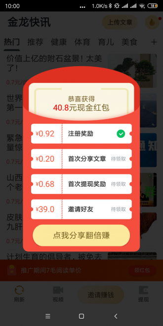 金龙快讯最新版本下载安装苹果手机