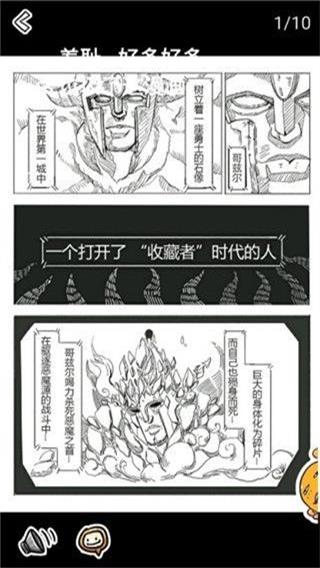 八次元动漫安卓版