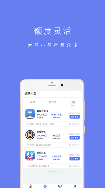 兴易贷安卓版下载官网  v1.0图1