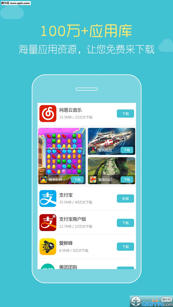 免费市场  v3.2.3图2