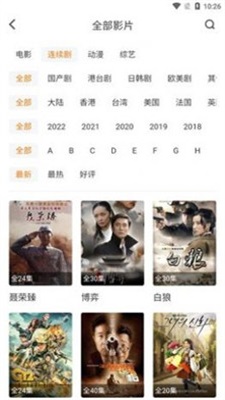 要搜影视最新版的软件