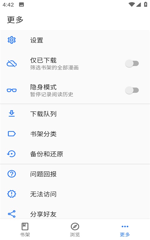 诠释漫画手机版下载  v2.1图2