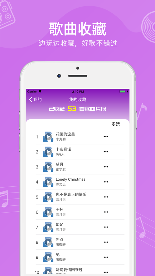 猜歌乐下载安装  v1.0.0图3