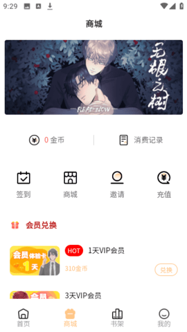 九五漫画安卓版下载  v1.0.0图2