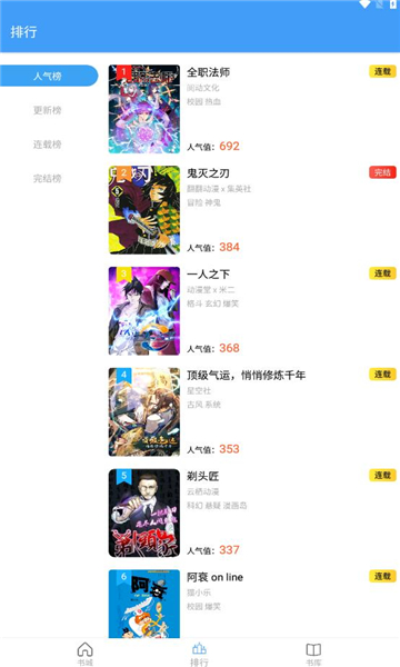 Cain漫画ios下载