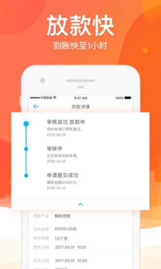 借亦有借免费版  v3.5.4图1