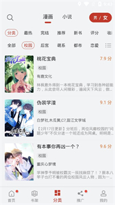 五六漫画最新版