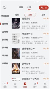 五六漫画最新版  v1.0.0图2