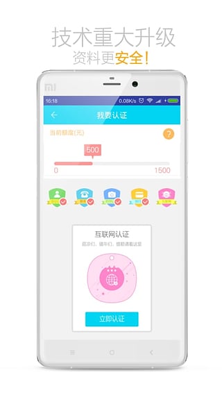 今日应急app下载官网
