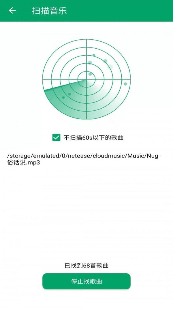 至简音乐播放器手机版  v1.2图2