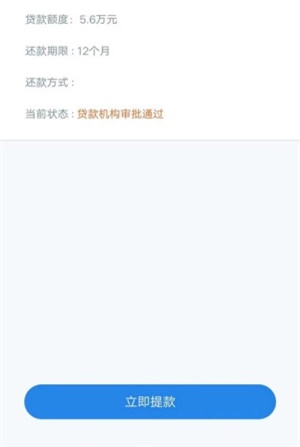 金蝶效贷免费版官网登录下载