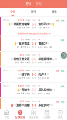 德甲直播在线直播免费观看  v1.0.0图2