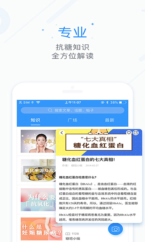 糖吧  v1.5.3图4