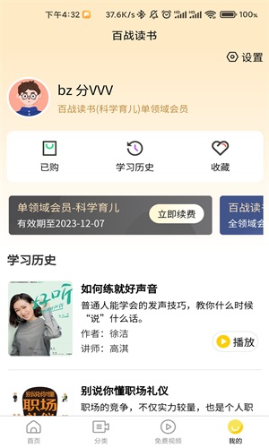 百战读书手机版下载安装官网  v1.0.0图1