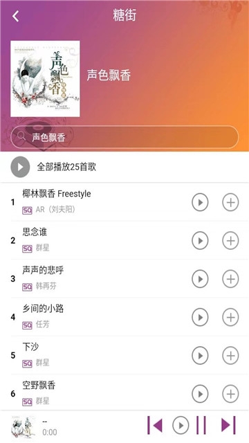 糖朝代售官网  v1.0.0图3