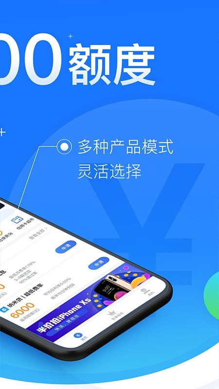 闪银至尊借款手机版  v5.2.4图1