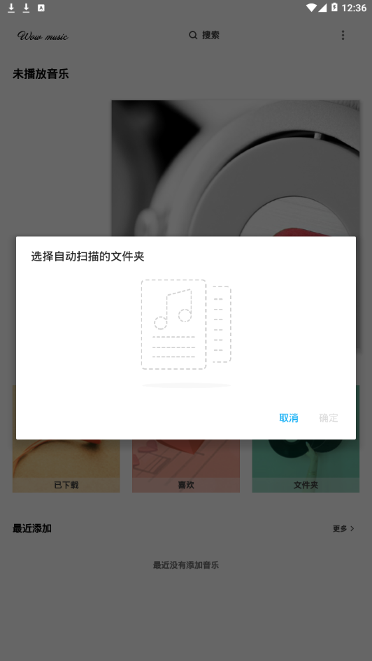 哇哦音乐最新版下载安装免费苹果版手机  v1.5.2图4