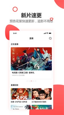 e视网安卓版