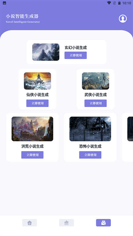 笔芯阅读器手机版下载安装