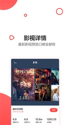 e视网安卓版  v2.5.0图2