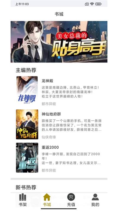 蜜月小说最新版在线阅读全文无弹窗  v3.4.6图2