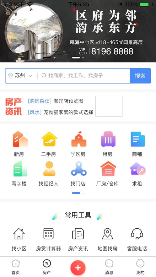 美邻物语智慧生活最新版下载安装  v5.6.2图3