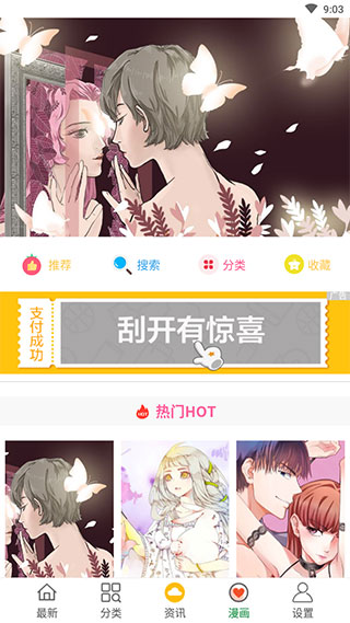 飘花影视雪中悍刀行  v1.1图1