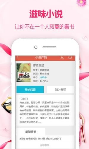 人间滋味小说全文阅读免费下载  v1.0图3