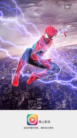 南山影视tv版5.2  v1.0.0图3
