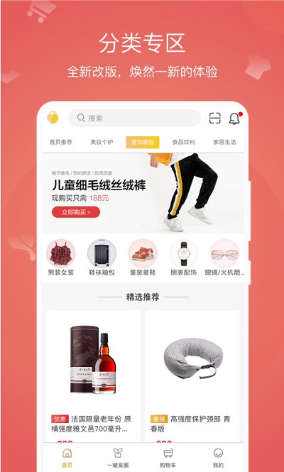 小蜜淘免费版  v3.1.1图2