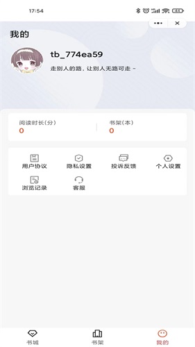 乐思阅读手机版下载安装最新版本官网  v1.0图3