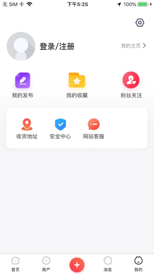 美邻物语智慧生活最新版本下载安装  v5.6.2图2