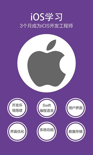 极客学院  v2.0.2图4