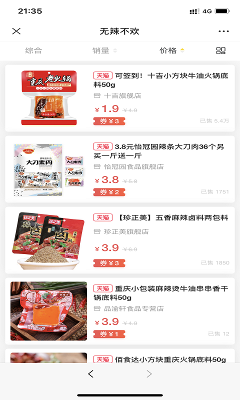 一云岛app  v1.0.0图2