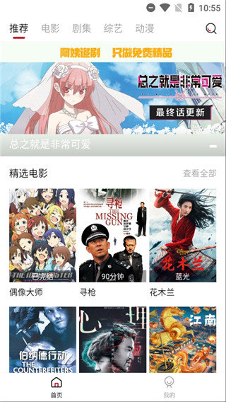 阿姨追剧安卓版下载安装  v1.5.0图1