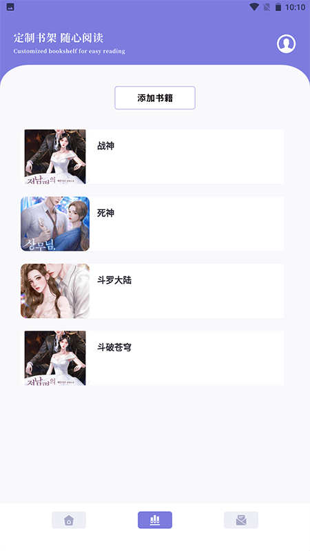 笔芯阅读器手机版下载安装  v1.1图1