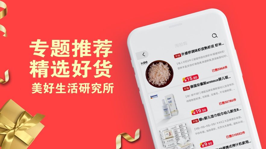 礼码生活最新版