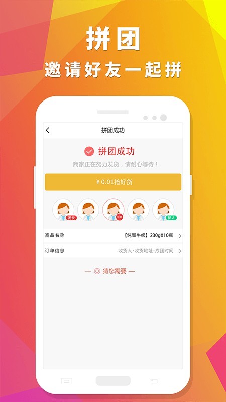 众聚生活官网下载安装最新版本