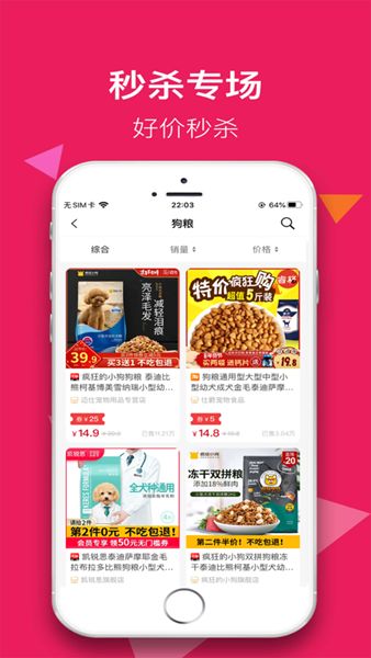颜选极物app