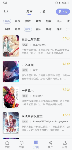 123漫画下载软件  v3.36.00图2