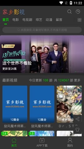 家乡影院免费观看  v0.0.1图3