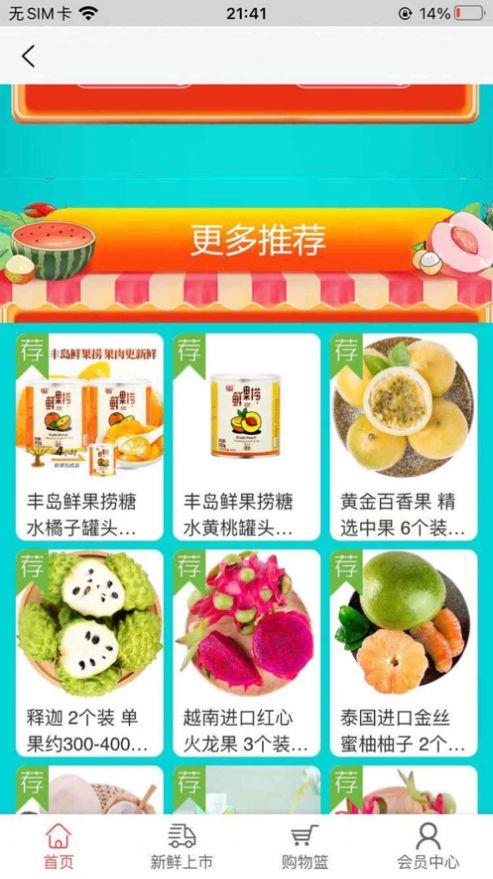 试客小购app下载安装苹果手机版官网  v1.0.0图2
