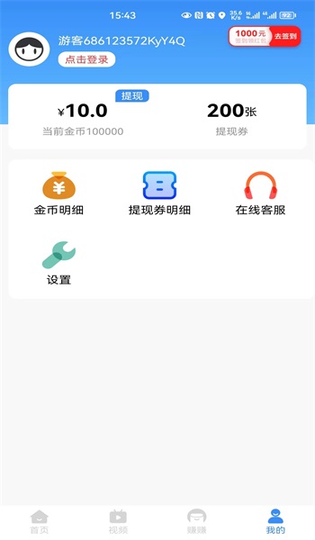 众乐趣赚手机版