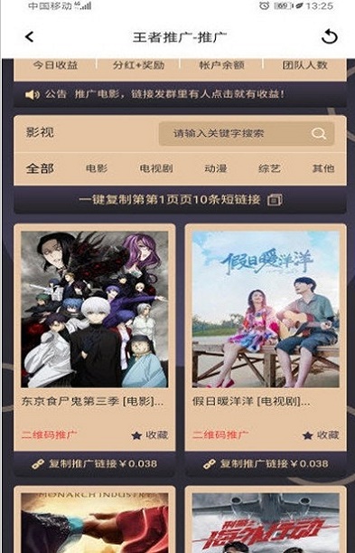 王者影视免费版下载安装
