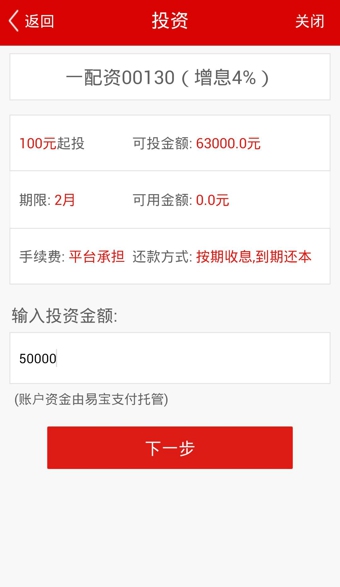 第一理财APP