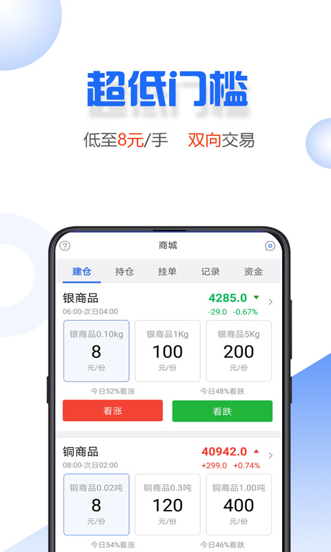 小微易购最新版下载官网安装