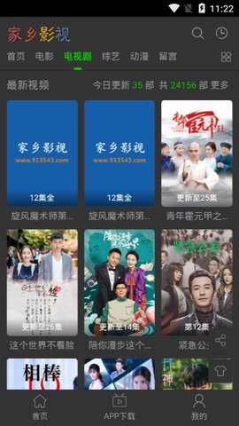 家乡影院免费观看  v0.0.1图1