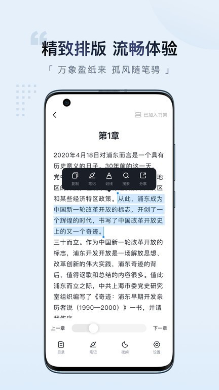 元阅读免费版