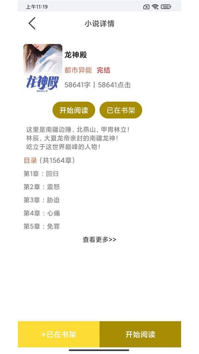 蜜月小说最新版在线阅读全文无弹窗