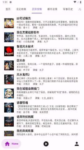 听书楼手机版下载官网免费  v1.0.0图2